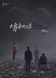 An Elephant Sitting Still filmas