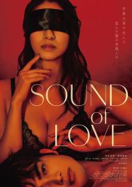 SOUND of LOVE filmas
