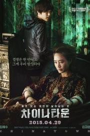 Coin Locker Girl filmas