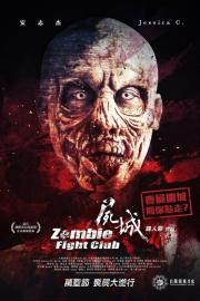 Zombie Fight Club filmas