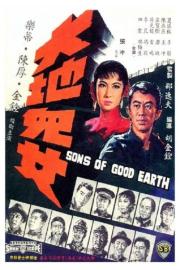 Sons of the Good Earth filmas