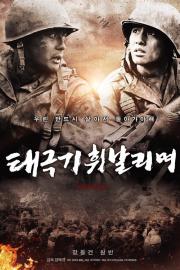 Tae Guk Gi: The Brotherhood of War filmas