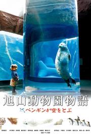 Asahiyama Zoo Story: Penguins in the Sky filmas