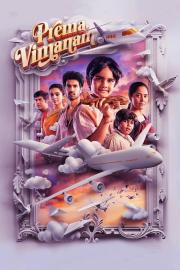 Prema Vimanam filmas