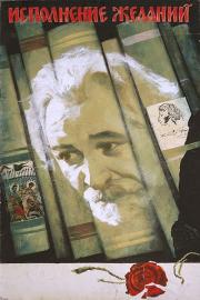 Fulfillment of Desires filmas