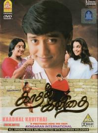 Kadhal Kavithai filmas