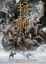 Creation of the Gods I: Kingdom of Storms filmas
