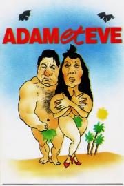 Adam et Ève filmas