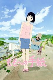A Letter to Momo filmas