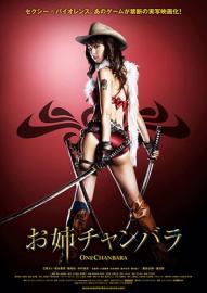 Onechanbara: Bikini Samurai Squad filmas