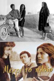 Until the Ship Sails filmas