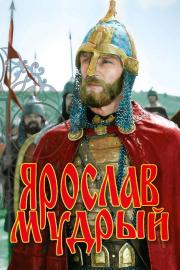Yaroslav the Wise filmas