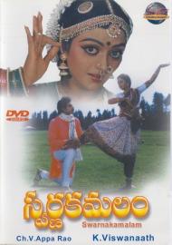 Swarnakamalam filmas