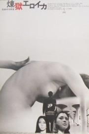 Heroic Purgatory filmas