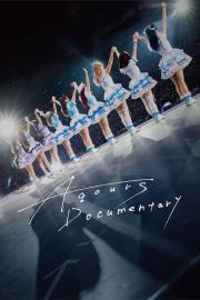 Aqours Documentary filmas