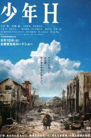 A Boy Called H filmas