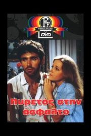 The Asphalt Fever filmas