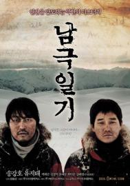 Antarctic Journal filmas