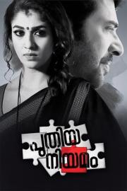 Puthiya Niyamam filmas