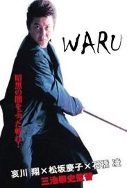 Waru filmas