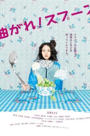 Go Find a Psychic! filmas