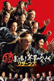 Samurai Hustle Returns filmas