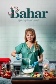 Bahar filmas