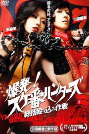Yakuza-Busting Girls: Final Death-Ride Battle filmas