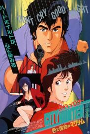 City Hunter: .357 Magnum filmas