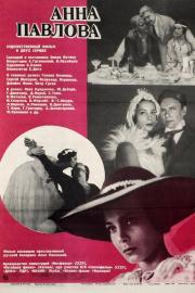 Анна Павлова filmas
