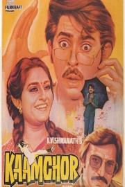 Kaamchor filmas