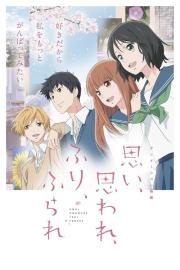 Love Me, Love Me Not filmas