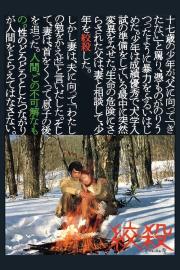 The Strangling filmas