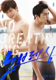 No Breathing filmas
