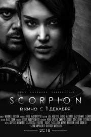 Scorpion filmas