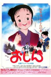 Oshin filmas