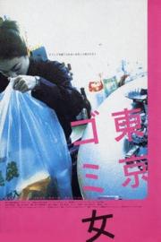 Tokyo Trash Baby filmas