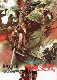 The Battle of Okinawa filmas