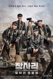 Battle of Jangsari filmas