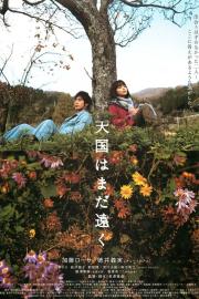 Faraway Heaven filmas