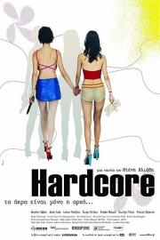 Hardcore filmas