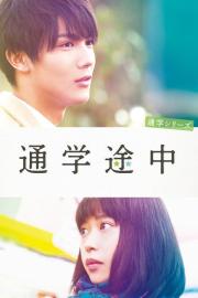 Commuting to School Series On the Way to School filmas