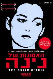 Nina's Tragedies filmas