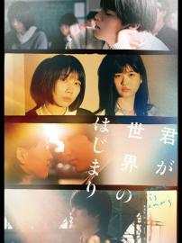 My Name Is Yours filmas