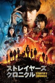 Strayer's Chronicle filmas