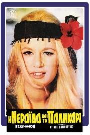 I Neraida Kai to Palikari filmas