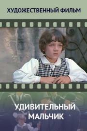 The Amazing Boy filmas
