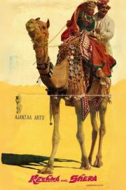 Reshma Aur Shera filmas