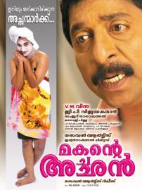 Makante Achan filmas