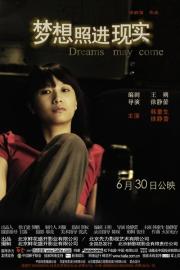 Dreams May Come filmas